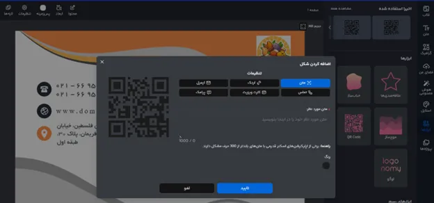 طراحی کارت ویزیت اجیل و خشکبار